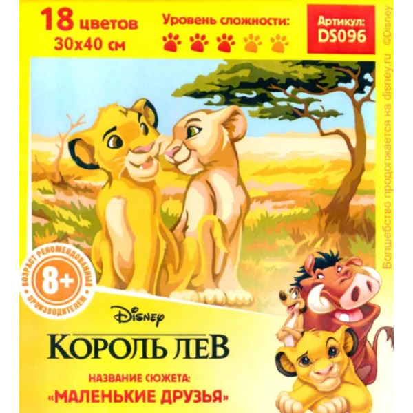 Рисование по номерам Маленькие друзья