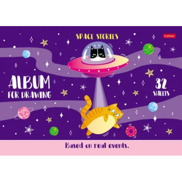 Альбом для рисования Вселенная в пушистых лапках, А4, 32 листа, в ассортименте