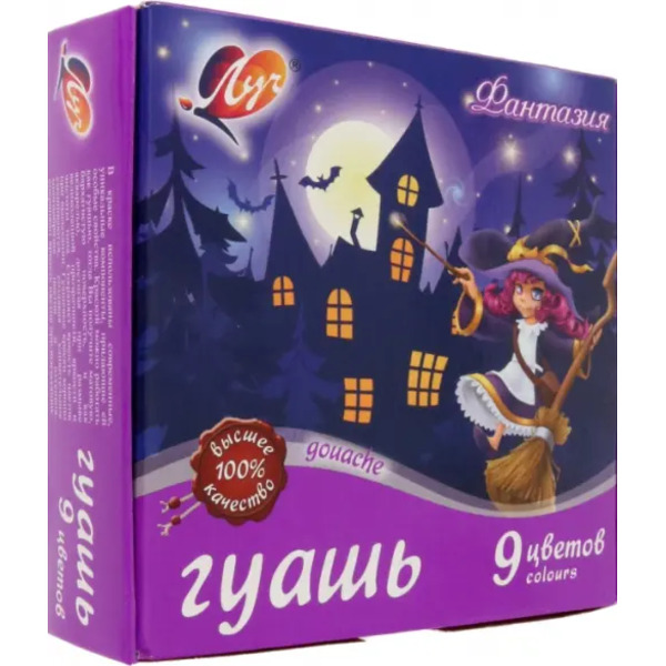 Гуашь Фантазия, 9 цветов, в ассортименте