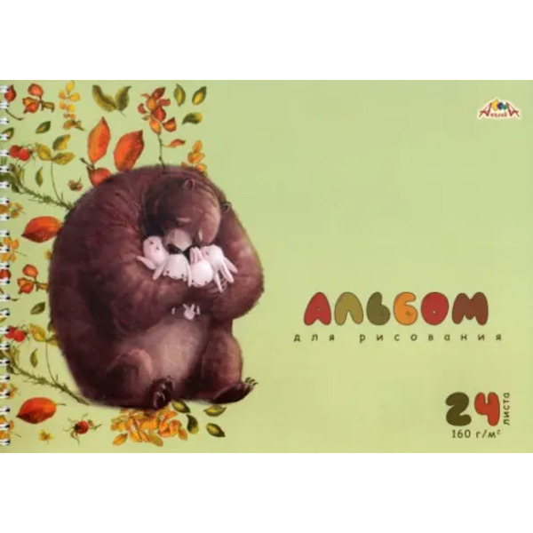 Альбом для рисования Милые друзья, 24 листа