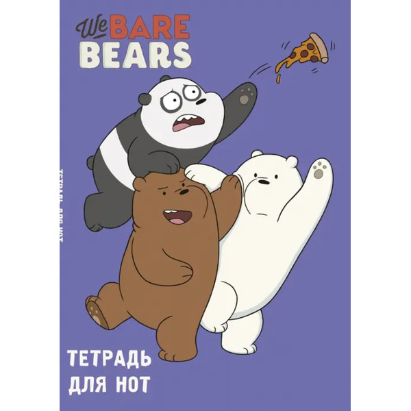 Тетрадь для нот We Bare Bears, 24 листа, А4