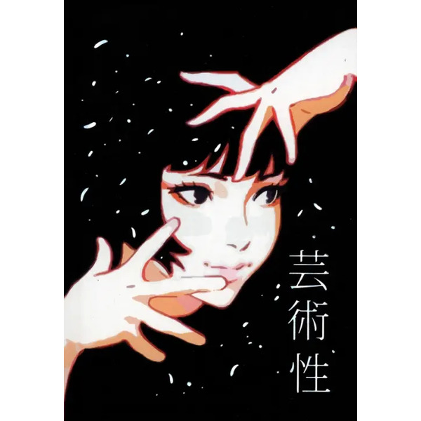 Книга для записей Артистичность, А5, 128 листов, клетка