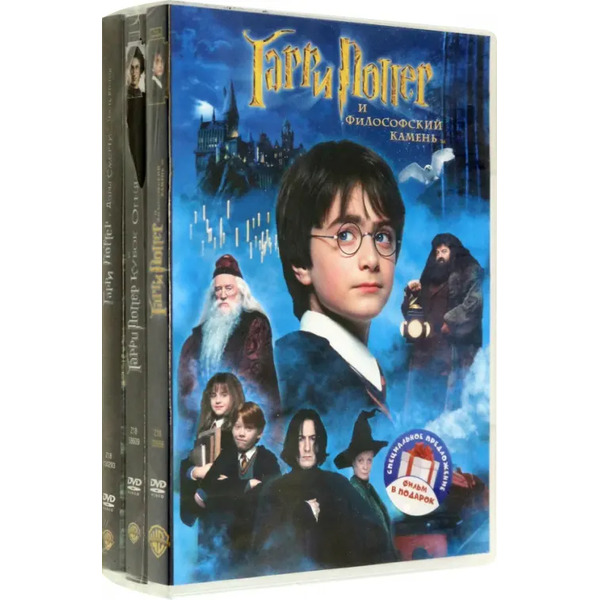 DVD. 8DVD Гарри Поттер. Полная коллекция (в 3-х амарей боксах)