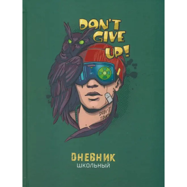 Дневник школьный Сова, 48 листов
