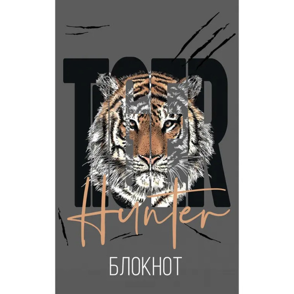 Блокнот Тигр, А5, 40 листов, клетка