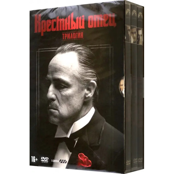 3DVD. Крестный отец. Трилогия. Коллекционное издание