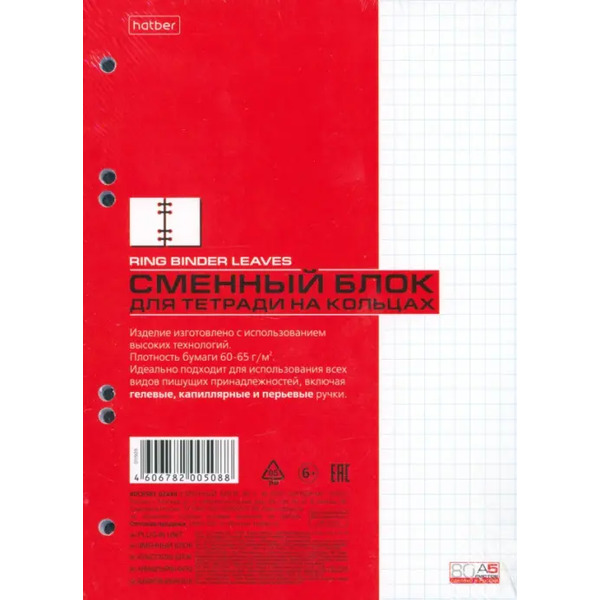 Блок сменный А5, 80 листов