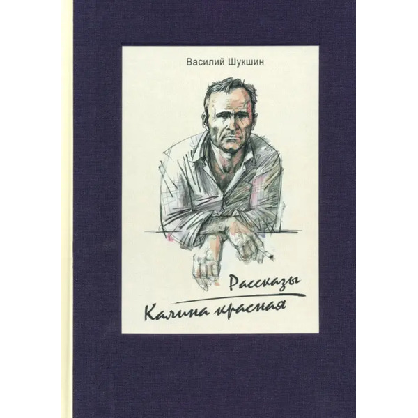 Калина красная