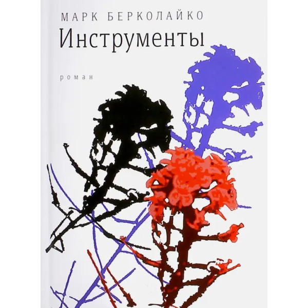 Инструменты