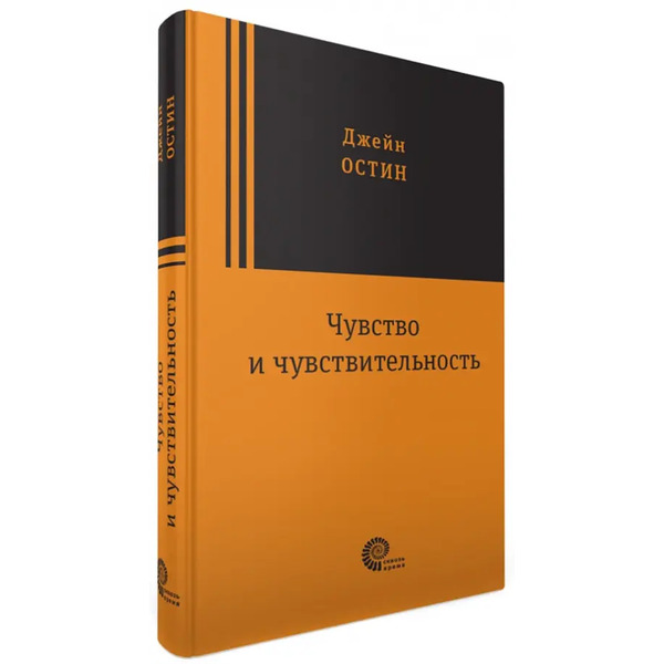 Чувство и чувствительность