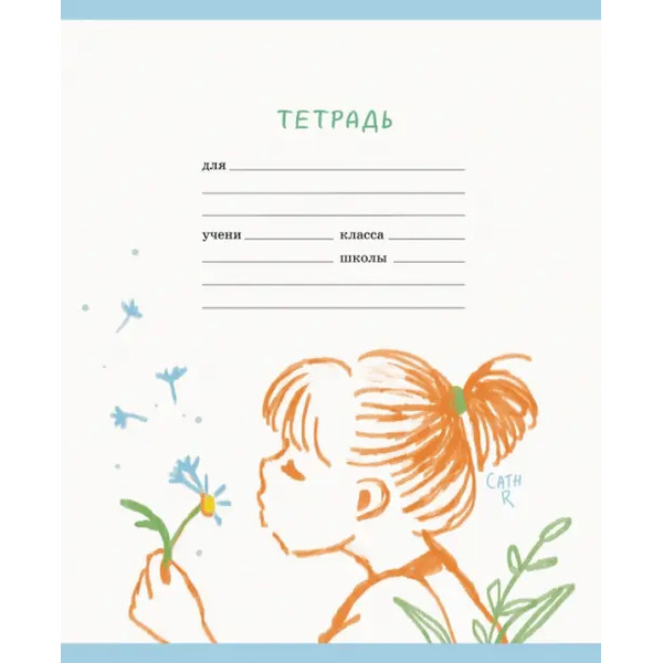 Тетрадь Летнее настроение, 18 листов, линия, в ассортименте