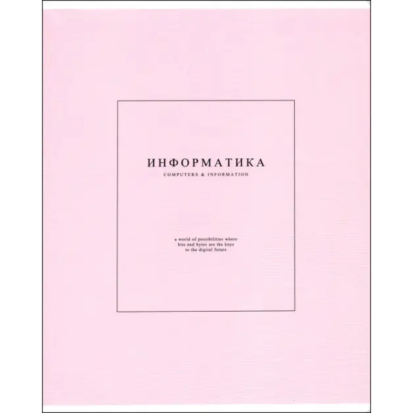 Тетрадь предметная Notes 2. Информатика, 48 листов, клетка
