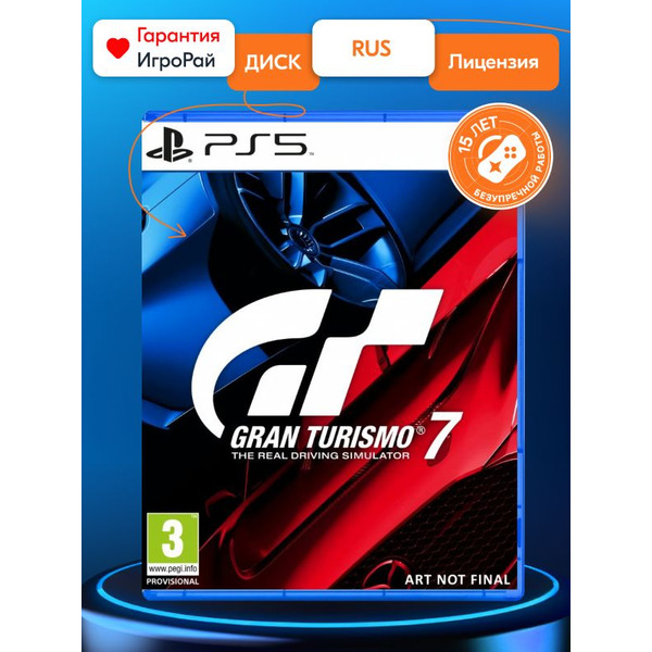 Игра Gran Turismo 7 (PS5, русская версия)