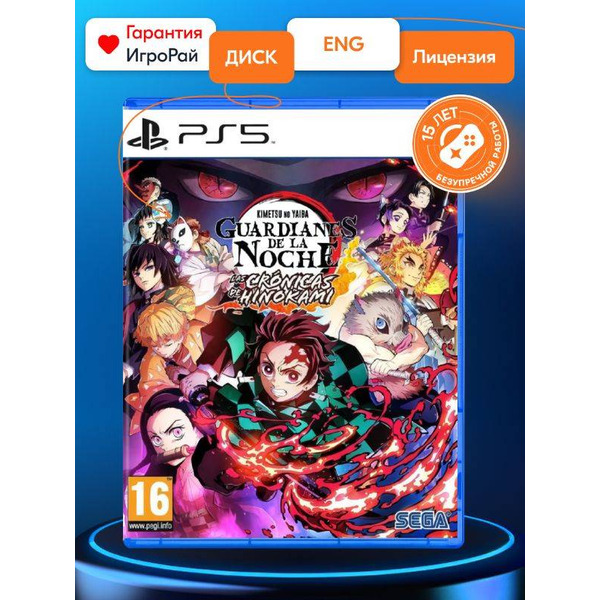 Игра Demon Slayer (Kimetsu no Yaiba) (PS5)