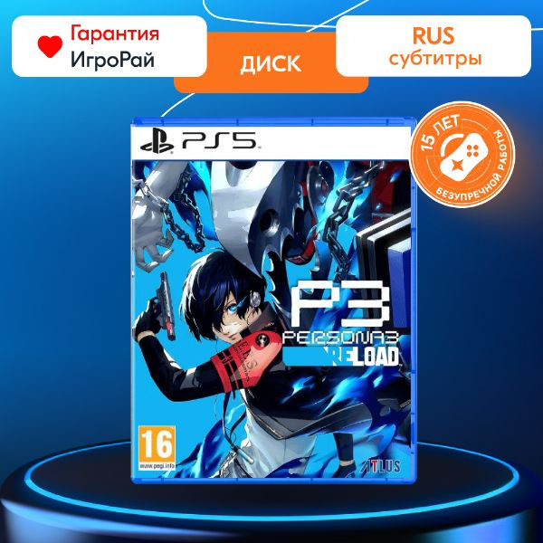 Игра Persona 3 Reload (PS5, русские субтитры)