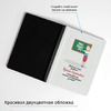 Именной ежедневник «Лучшему учителю английского языка»