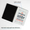 Ежедневник «Новогодние пожелания шефу»