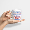 Кружка самого лучшего медработника