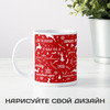 Прикольная кружка "Новогодние пожелания"