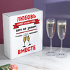 Набор фужеров в коробке "Любовь"