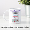 Именная кружка «Лучшему Директору Школы» 300мл