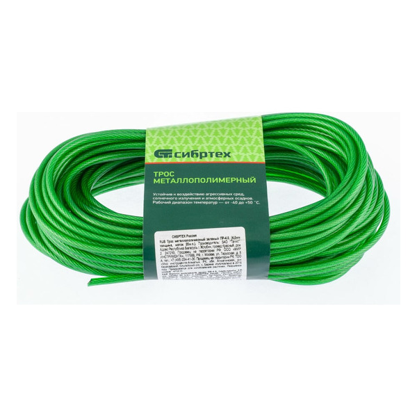 Металлополимерный трос СИБРТЕХ 47645