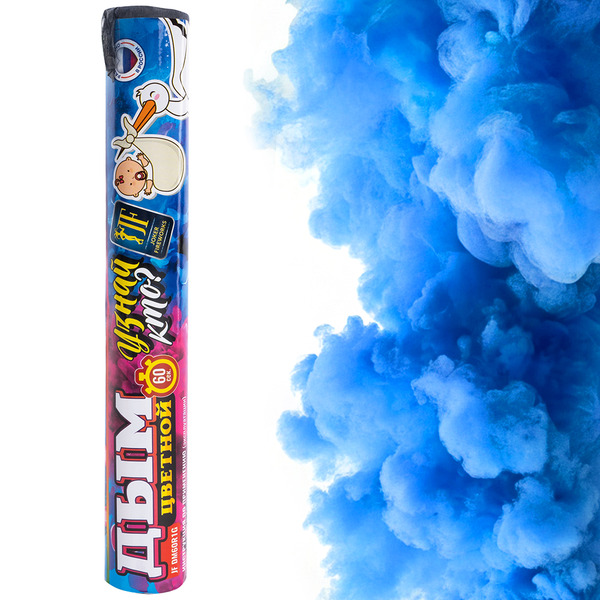 Дым (ручной) Гендер Пати, Узнай Кто? 60 сек., Голубой, 210 мм, 1 шт.