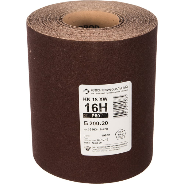 Водостойкая шлифовальная шкурка ЗУБР 35503-16-200