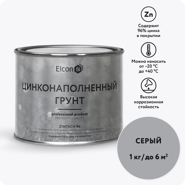 Цинконаполненная грунт-эмаль Elcon Zintech 00-00004043