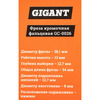 Кромочная фальцевая фреза Gigant