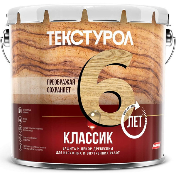 Деревозащитное средство ТЕКСТУРОЛ классик 90001884631