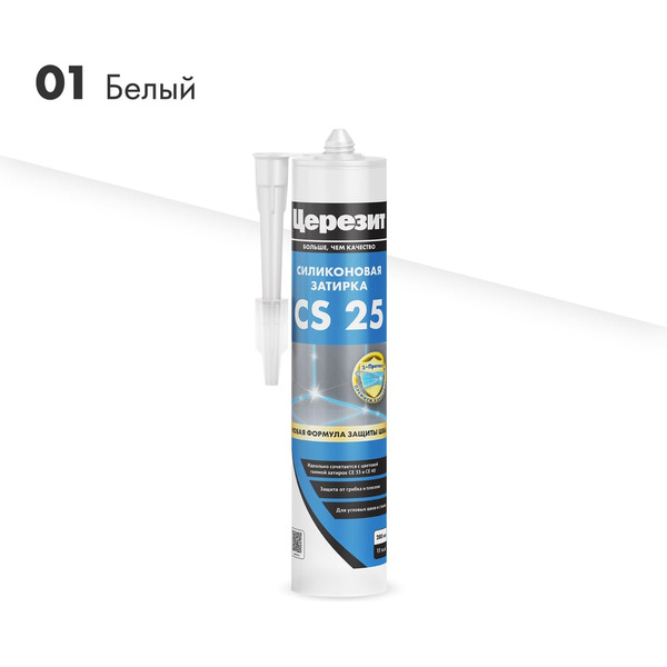 Силиконовая затирка Церезит CS 25 2893134