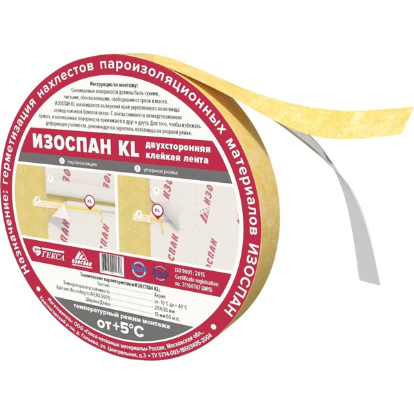 Двусторонняя клейкая лента Изоспан KL 11.02.00.16.00.000.0050.0015.00