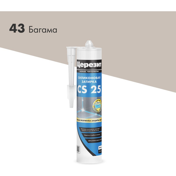 Силиконовая затирка Церезит CS 25 3001248