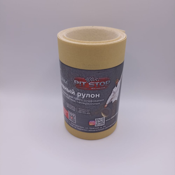 Абразивный рулон ABRAFORM от "Мастерская Pit_Stop и Доктор Дью" DD-afr115-2500-600